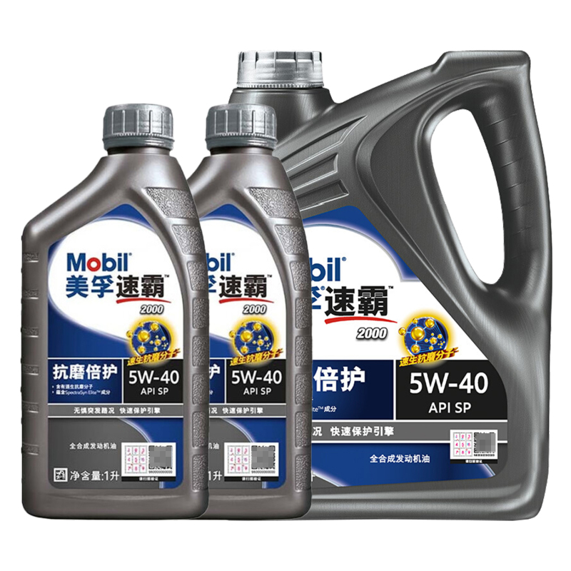 美孚速霸2000 SP-5W40 4L 5L 6L 7L高清大图