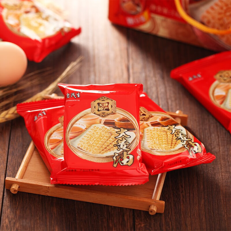 老茂生 大黄油饼干整箱装 天津特产老式饼干礼盒老人儿童早餐零食