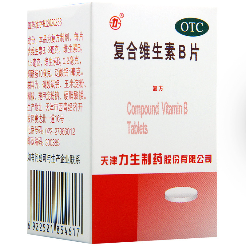 [10盒]力生复合维生素B片100片/盒*10盒B族维生素缺乏致营养不良厌食脚气等病高清大图