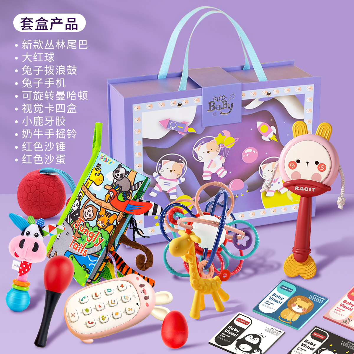 jollybaby早教礼盒布书早教婴儿初生满月礼益牙胶智玩具宝宝1663 礼盒B-紫色手提盒