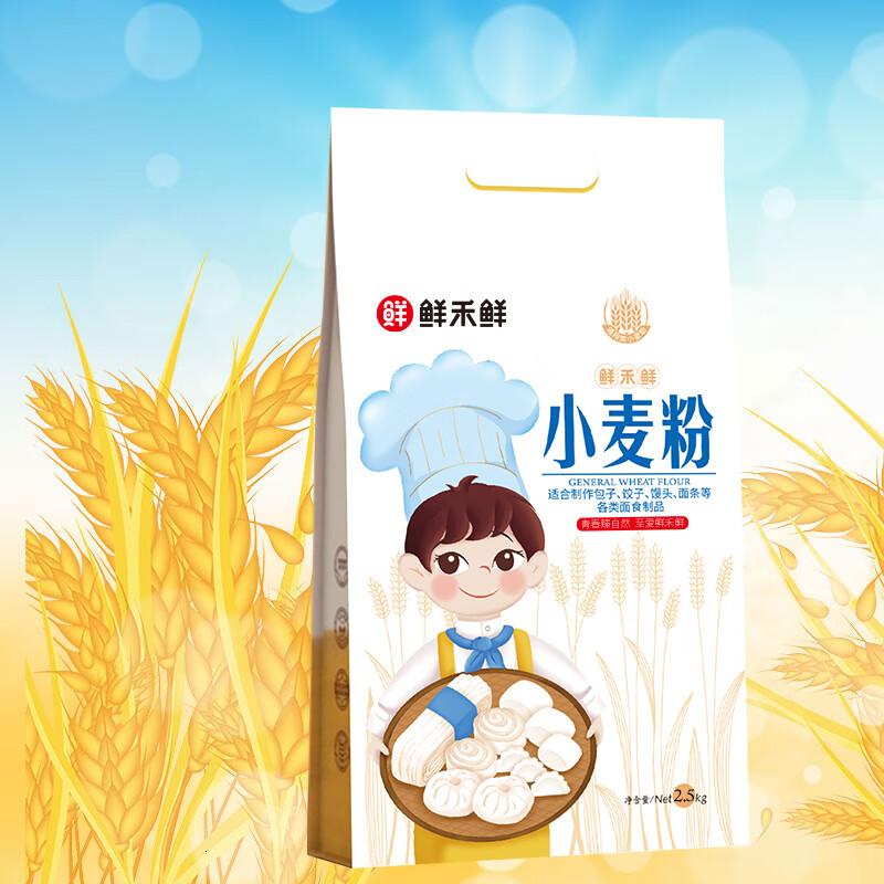 鲜禾鲜鲜禾鲜小麦粉系列小麦粉2.5kg