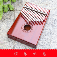 拇指琴卡林巴琴17音抖音琴初学者Kalimba手指钢琴不用学的乐器 17音全单楠竹+大礼包+品牌琴盒+导线【电箱】