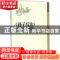 正版 《孙子兵法》与李约瑟难题 张爱军著 中国海洋大学出版社 97