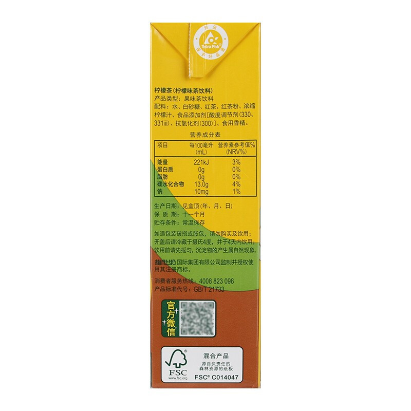 维他柠檬茶1000ml