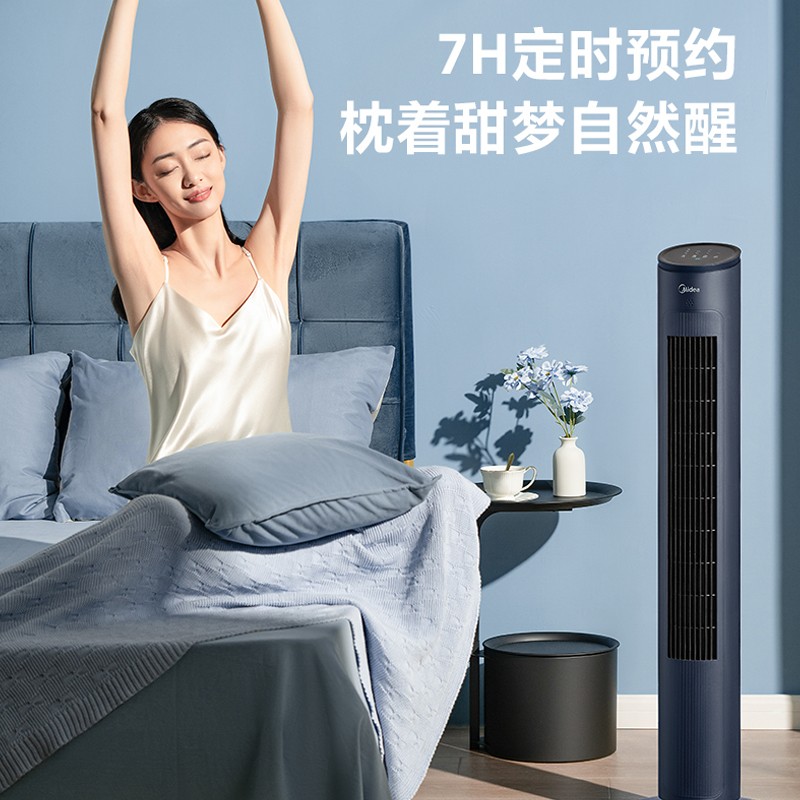 美的塔扇ZAF09MR高清大图