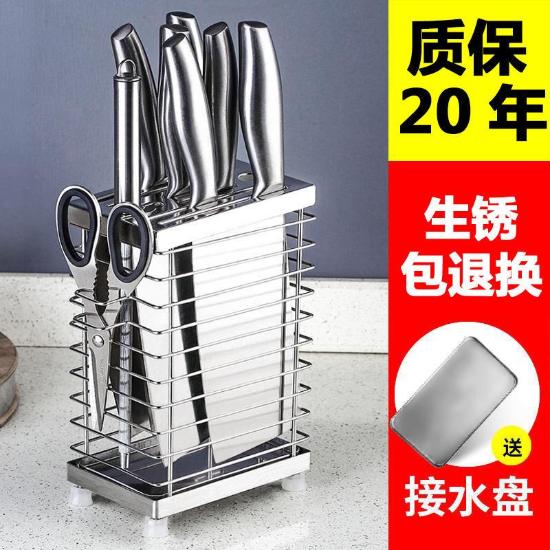 304不锈钢刀架多功能家用刀座厨房用具插放菜刀具收纳架置物架子