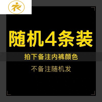 Ideamini4条男士内裤男平角裤冰丝超薄款透气个性感潮流骚韩版四角短裤头内裤