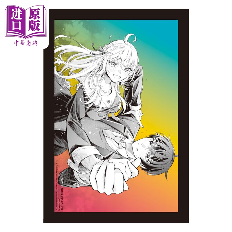 [正版]漫画 不时轻声地以俄语遮羞的邻座艾莉同学 2 首刷限定版 手名町纱帆 ももこ 灿々SUN 台版漫画书 东立出版高清大图