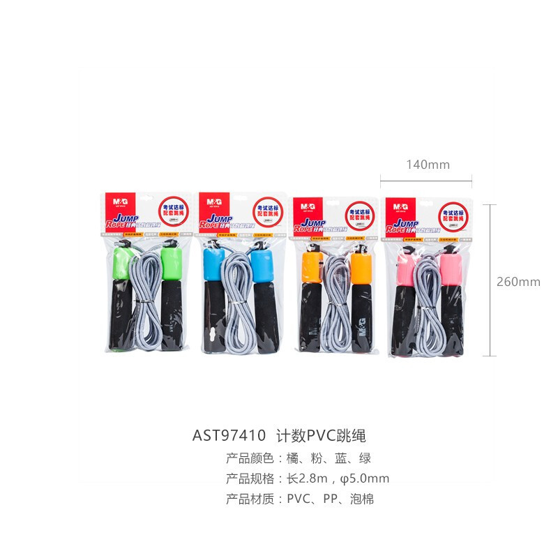 晨光(M&G) AST97410 经典计数棉跳绳 计数棉跳绳 单根价格 颜色随机