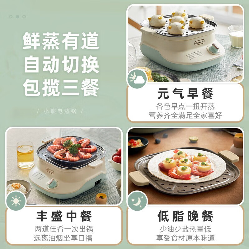 小熊(Bear)电蒸锅家用多功能大容量电蒸笼 蒸包子饭菜加热器 双层自动断电小型早餐机 6升-旋钮款 DZG-C60W9高清大图