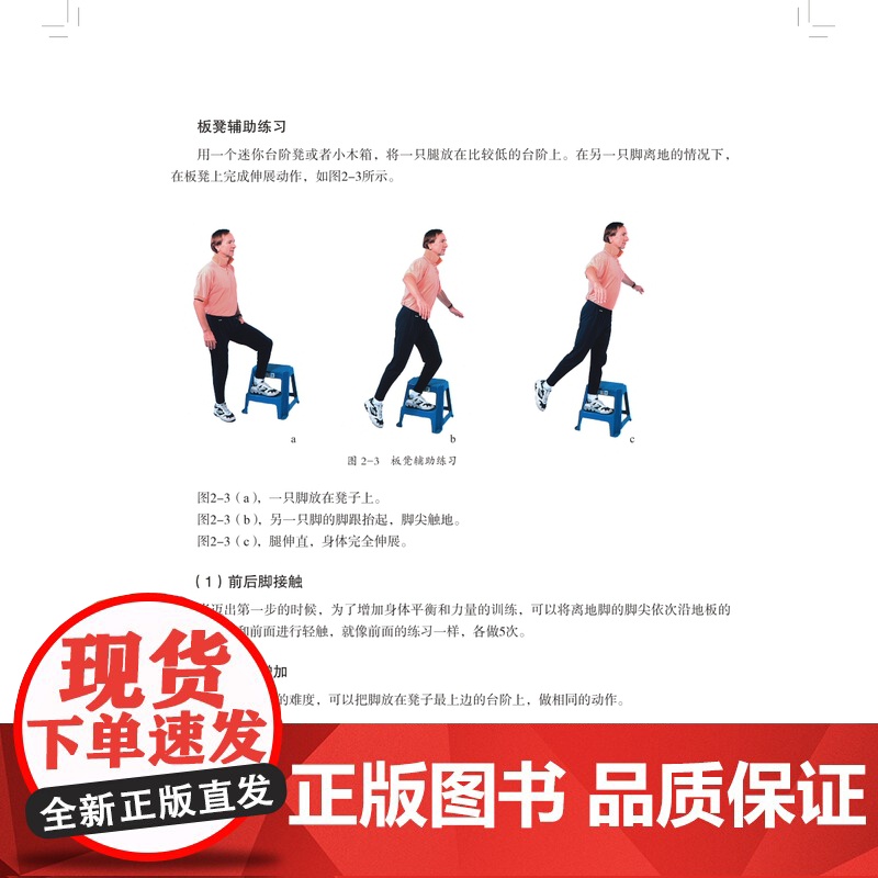 谁都可以成为滑雪专家1+2 2本套 休闲爱好 滑雪 双板 技巧 滑雪教学 北京科学技术高清大图