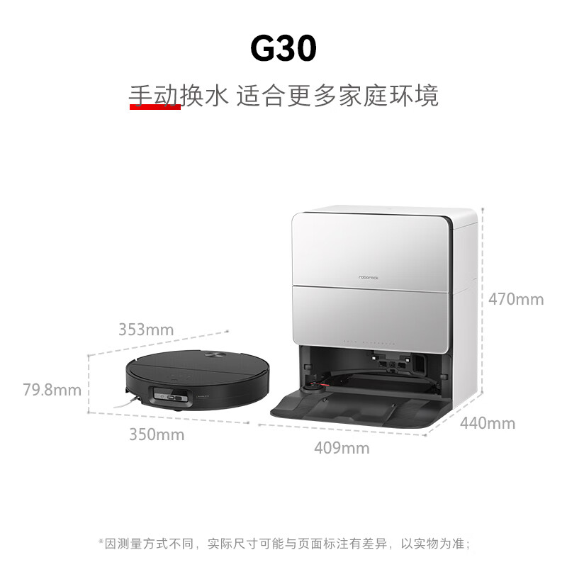 石头(roborock)扫地机器人扫拖洗烘一体机 自动集尘热水洗拖布烘干补水拖地洗地机吸尘器 G30 水箱版