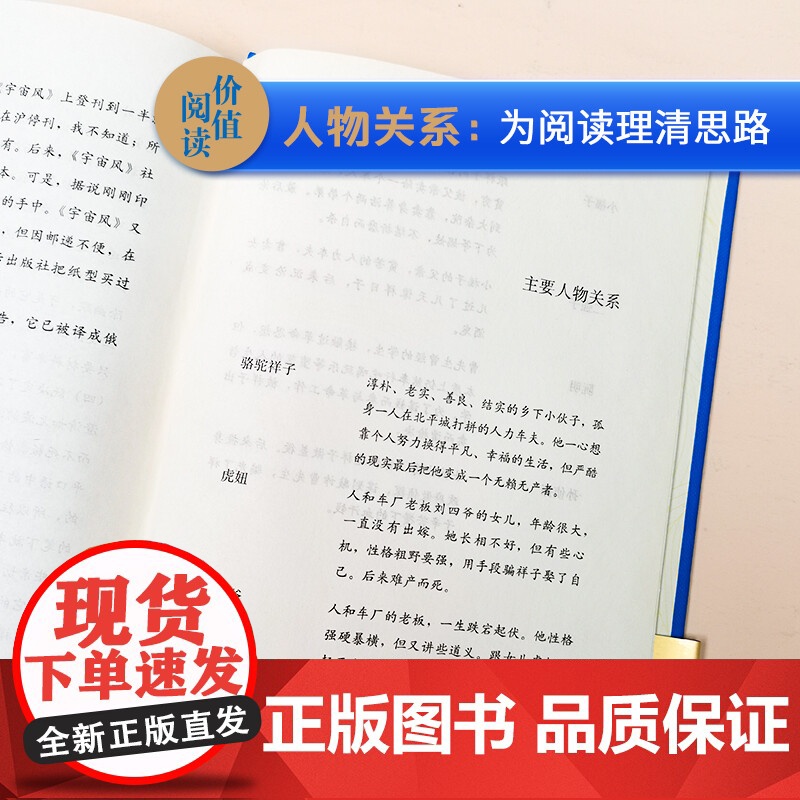 正版书籍 红与黑全译精装典藏版无删减世界名著长篇小说无障碍阅读朱永新及各省级专家联袂商务印书馆高清大图