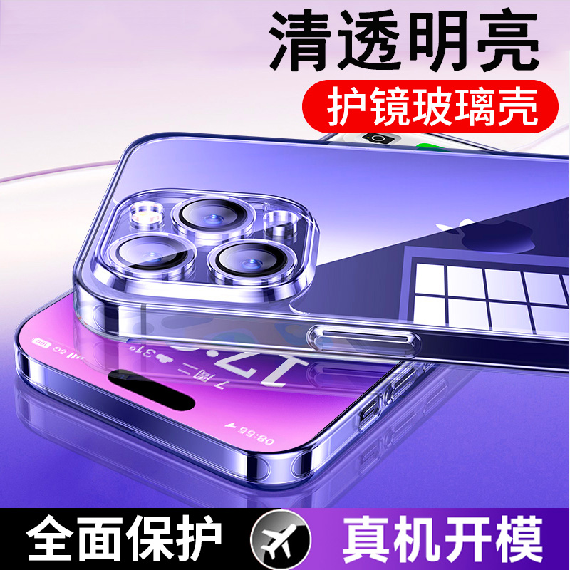 可波 适用苹果16保护套苹果16promax手机壳苹果16plus防摔简约手机壳苹果16pro包边手机套高清大图