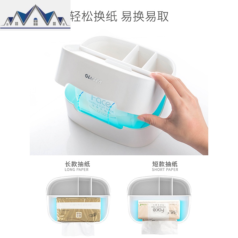 纸巾盒家用抽纸盒客厅餐厅网红北欧ins遥控器收纳盒创意简约可爱 三维工匠高清大图