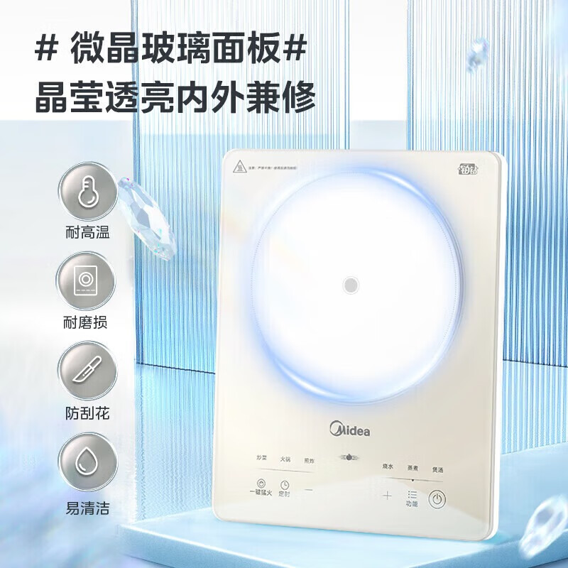 美的电磁炉多档调节家用火锅炉一体玻璃面板匀火加热铂钻系列防水智能 MC-E22B23高清大图