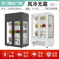 松氏鲜花柜商用冷藏保鲜柜花店花束风冷展示柜立式风冷冰柜三面玻璃双门推拉门款1.2米