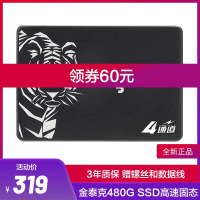 金泰克S300 480GB SATA3 固态硬盘台式电脑固态硬盘笔记本固态硬盘SATA接口电脑硬盘游戏主机固态硬盘