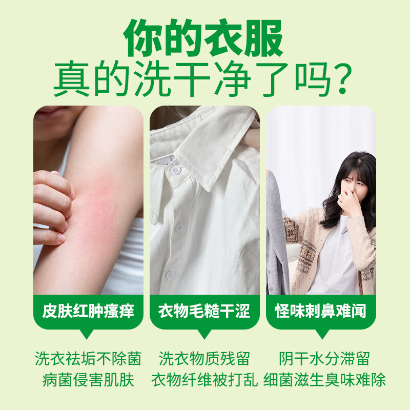 净安衣物除菌液8斤装高效除菌99.9%清新柠檬内外衣同洗儿童衣物高清大图