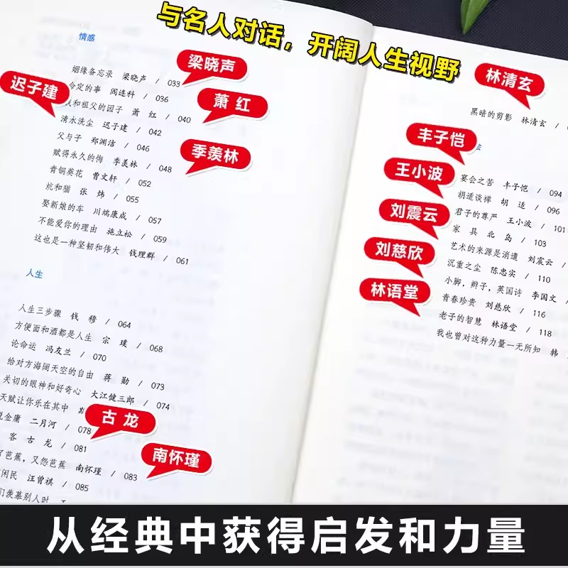 读者丛书家庭家教家风篇3册 [正版]读者名人名篇套装4册读名家作品写文章作文素材写作好词好句中小学课外阅读读者42周年典高清大图