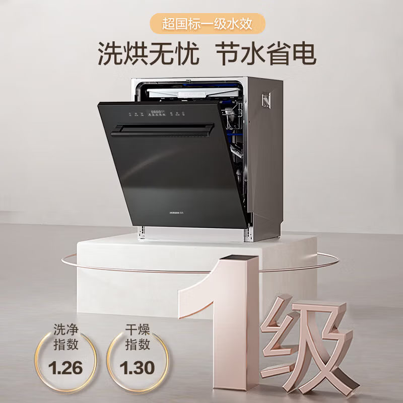 老板(Robam)星辰150L以上嵌入式0菌洗碗机 三层大容量 紫外消毒独立热风烘干一级水效W76B01A高清大图