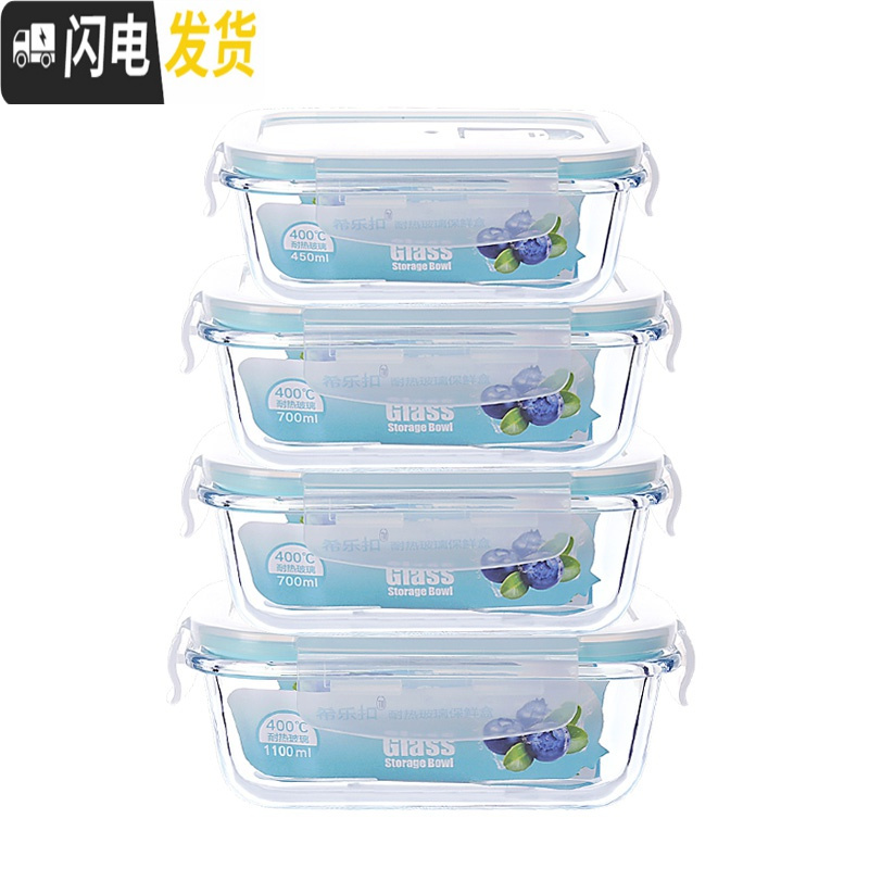 三维工匠微波炉加热玻璃饭盒上班族专用水果盒便当盒密封长方形冰箱保鲜盒 三分隔1040+分隔700+长450