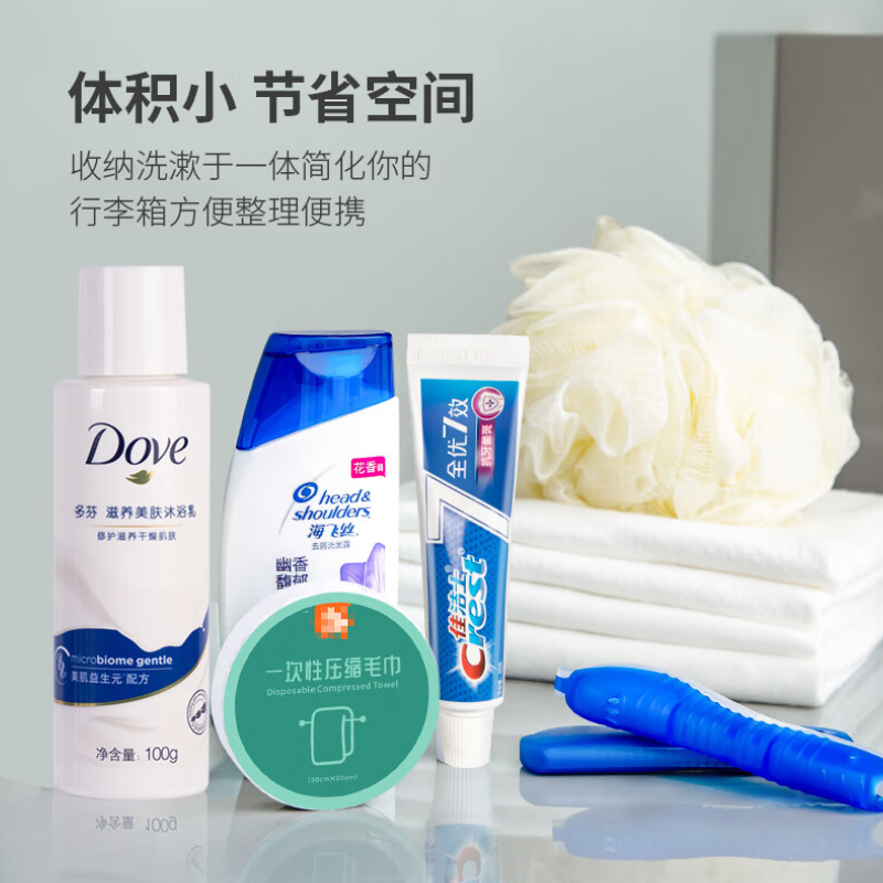 册宣 7件套旅行洗漱包套装(B)洗护用品蓝色(单位:套)