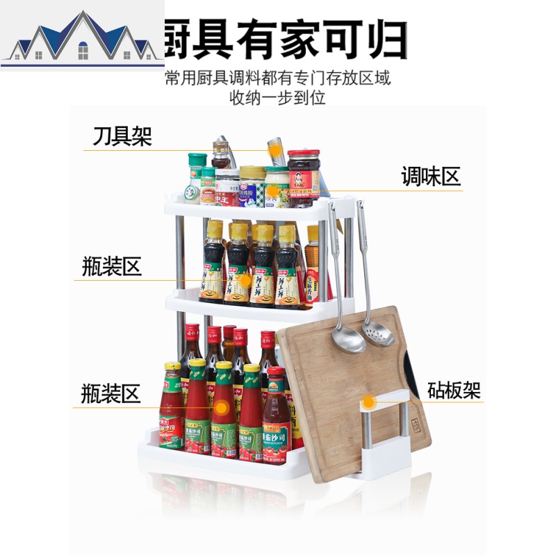 厨房用品用具小百货塑料多功能置物架刀架调料架子油盐酱醋收纳盒 三维工匠高清大图