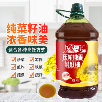 逸飞 纯香菜籽油4.05L 食用油物理压榨约7.4斤