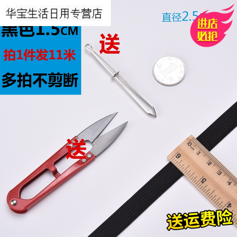 帝梦香加厚松紧带细宽松紧橡皮筋皮筋 扁黑白婴儿裤腰圆弹力绳DIY辅料宽
