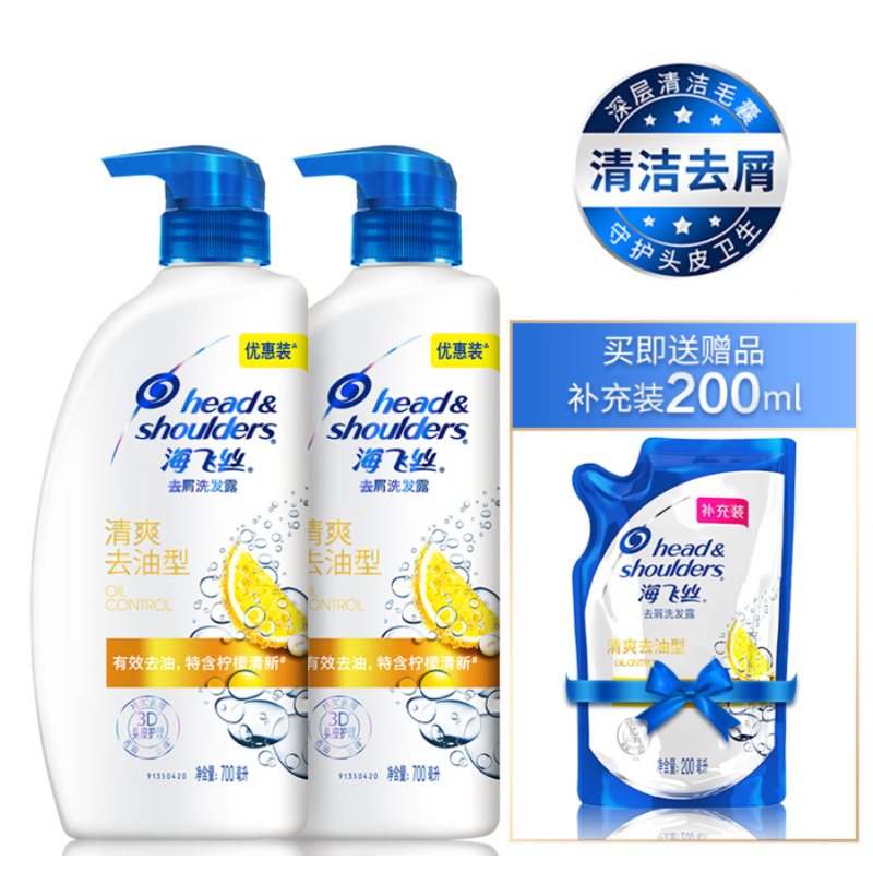 海飞丝丝质柔滑洗发水补充装+海飞丝去屑洗发露丝质柔滑型700ml优惠装X2支