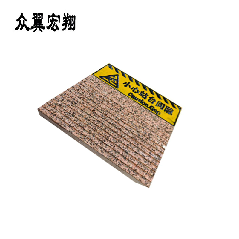 众翼宏翔 小心间隙板理石砖 1200*400*50mm 块高清大图