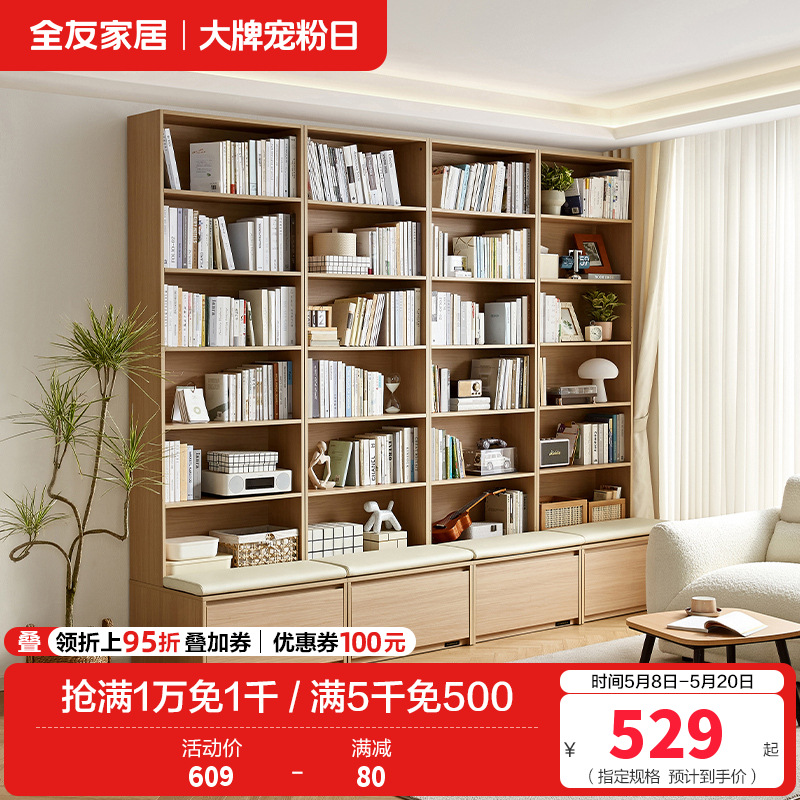 全友家居书柜北欧风置地开放式置物展示柜客厅书房大容量储物柜子高清大图