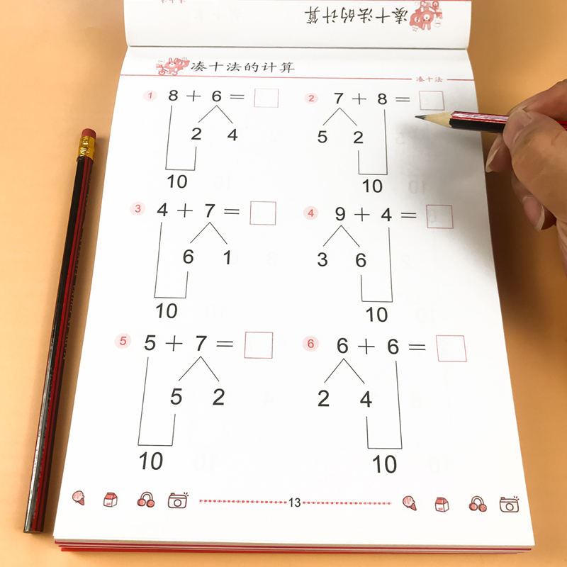幼升小-凑十法 单册 [正版]幼儿园宝宝幼升小凑十法借十法全套幼小衔接教具专项练习口诀表练习册10/20/50以内加减法高清大图
