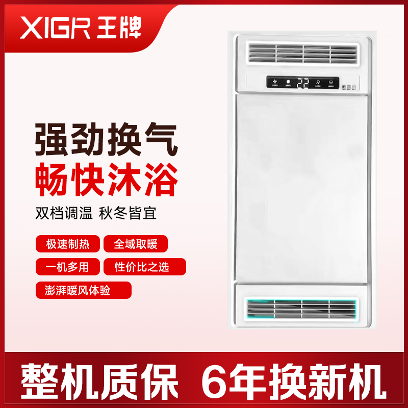 王牌浴霸吊顶电器(双核动力11号)集成吊顶式风暖卫生间家用取暖五合一嵌入式浴室