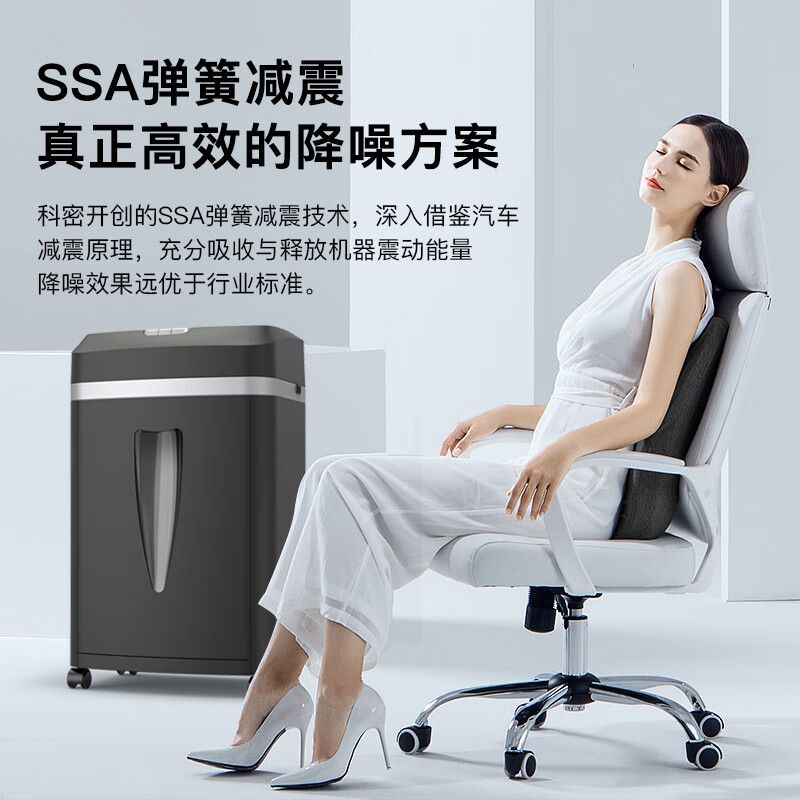 科密(Comet) C-838T 中型 德国5级带减震功能20L 碎纸机 (计价单位:台) 黑色高清大图