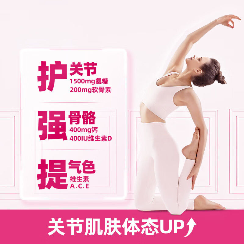 美国Move Free 女士多元氨糖120粒/瓶装 女性专用成人护关节维生素补充剂 膳食营养补充剂高清大图