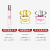 [虞书欣亲选 正品保障]VERSACE范思哲金钻香恋女士香水礼盒(晶钻10ml+幻影金钻5ml无喷头+晶钻5ml无喷头)