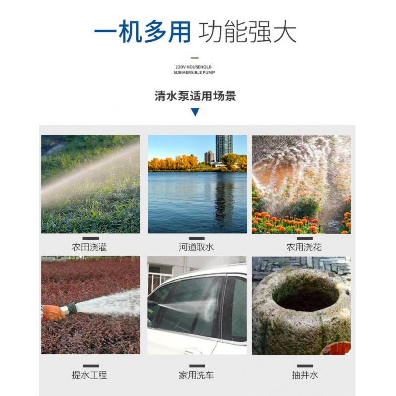 1500W清水潜水泵