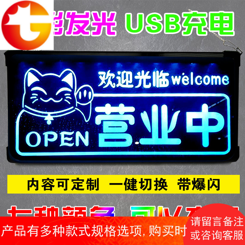发光欢迎光临正在营业中挂牌双面led灯创意装饰牌定制空调开放