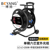 博扬 单模六芯室外光缆 铠装防水TPU LC-LC+250米+手提式放缆车带滑轮 BY-6SYC-LC250M