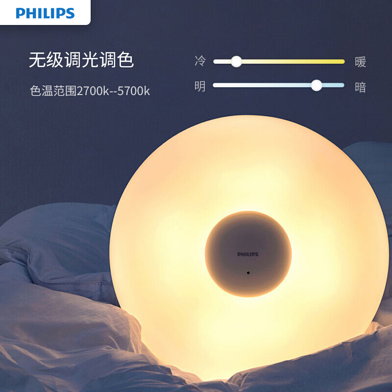 飞利浦(PHILIPS)小米吸顶灯米家LED智能智睿33W 客厅书房卧室灯具 调光调色夜灯