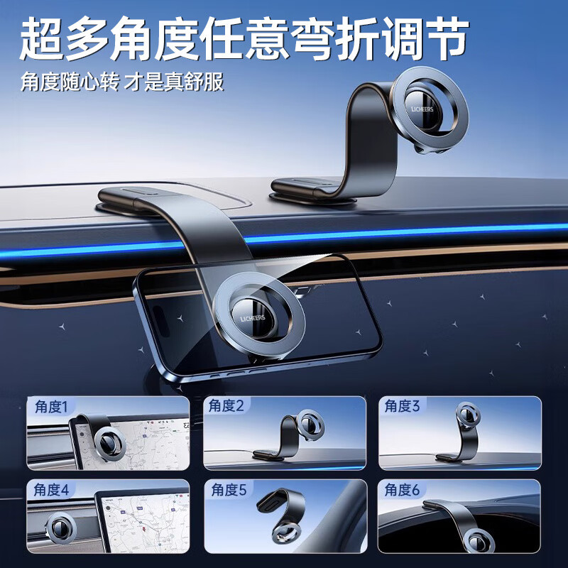 领臣 软铝磁吸支架-LC-SKR07高清大图