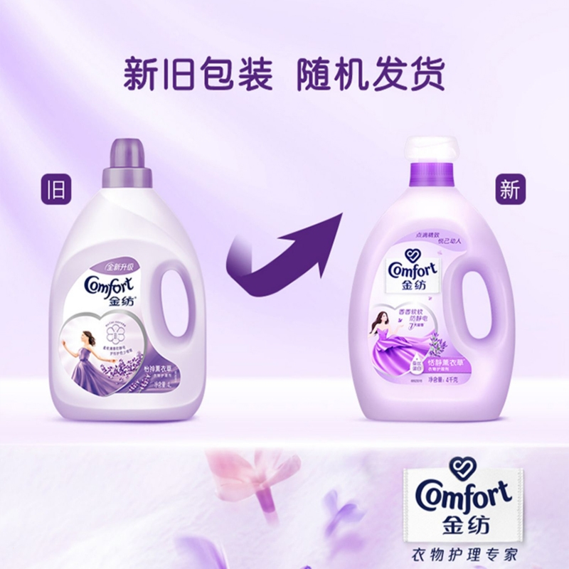 金纺衣物护理剂柔顺剂樱花薰衣草清新柔顺纯净温和4KG多香型_纯净温和适用_4000g瓶