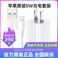 Apple苹果原装充电器iPhone7/8/6s/plus/XR 苹果iPhone11充电器数据线+5W充电头套装