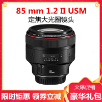 Canon/佳能 EF 85 mm F1.2 II USM镜头 佳能85 1.2 II 镜头