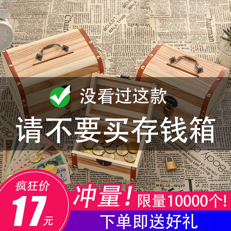 儿童存钱罐不可取储蓄罐大人用家用存钱箱网红女生可爱抖音储钱罐 三维工匠 小号不带雕刻（送锁和贴画）_52