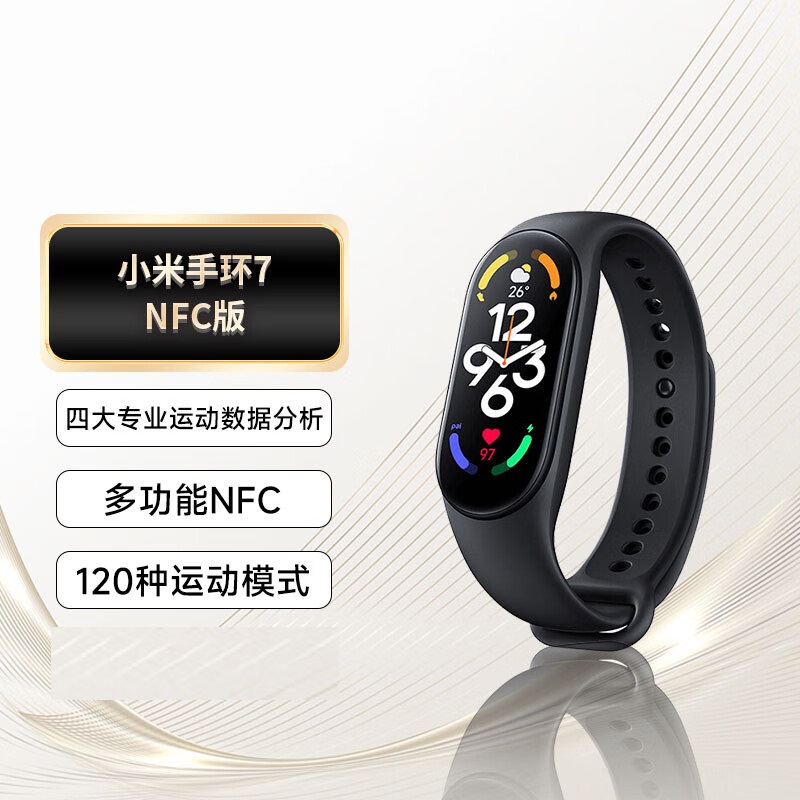 Mi小米手环7 NFC版 夜跃黑