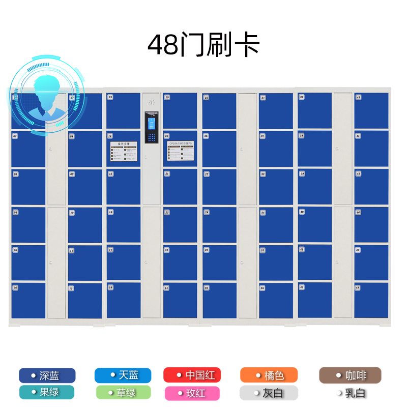 利特莱依超市电子存包柜智能储物柜商场寄存柜红外条码刷卡密码手机存放柜储物 48门刷卡