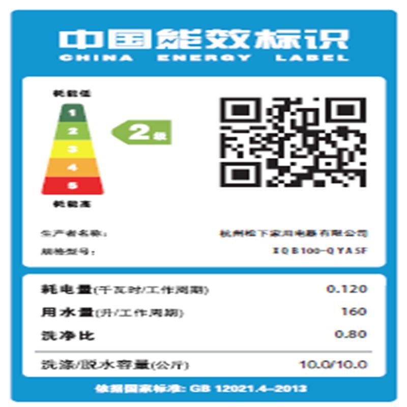 松下波轮洗衣机XQB100-QYA5F